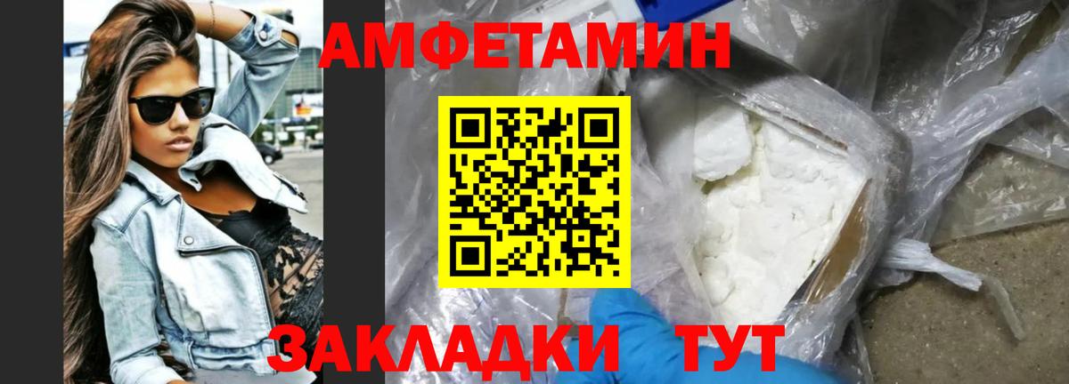 АМФЕТАМИН Premium  Вход с VPN  Amphetamine  Холмск 