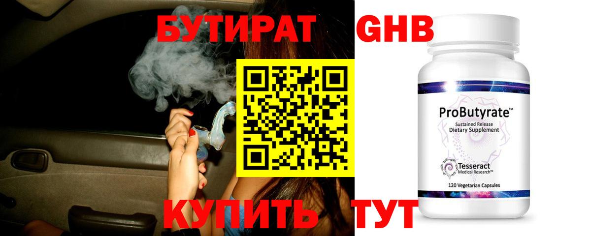 Холмск  Бутират буратино  Вход с VPN 