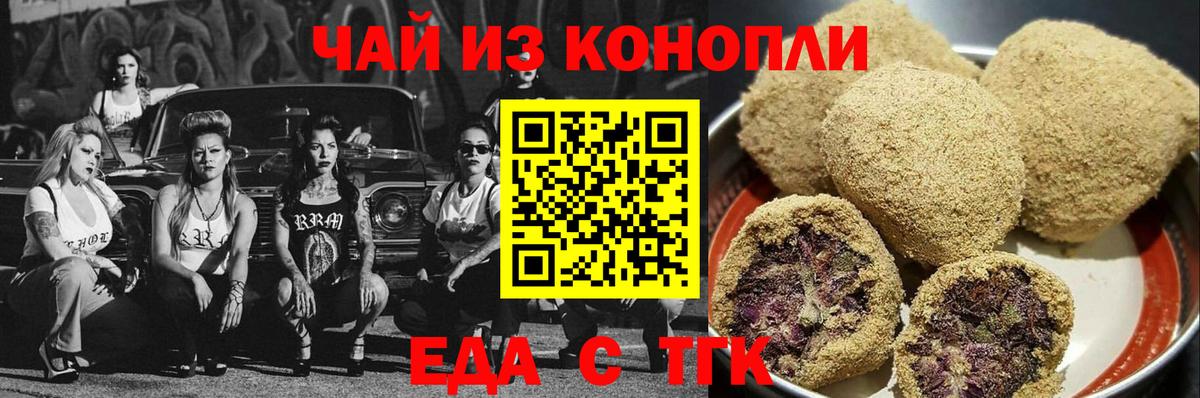 Canna-Cookies конопля Холмск