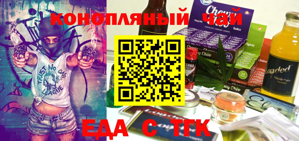 Canna-Cookies конопля  Вход с VPN  Холмск 