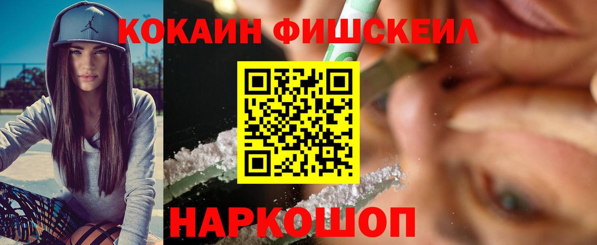 COCAIN  Cocaine Эквадор  Холмск  Вход с VPN  КОКАИН 99% 
