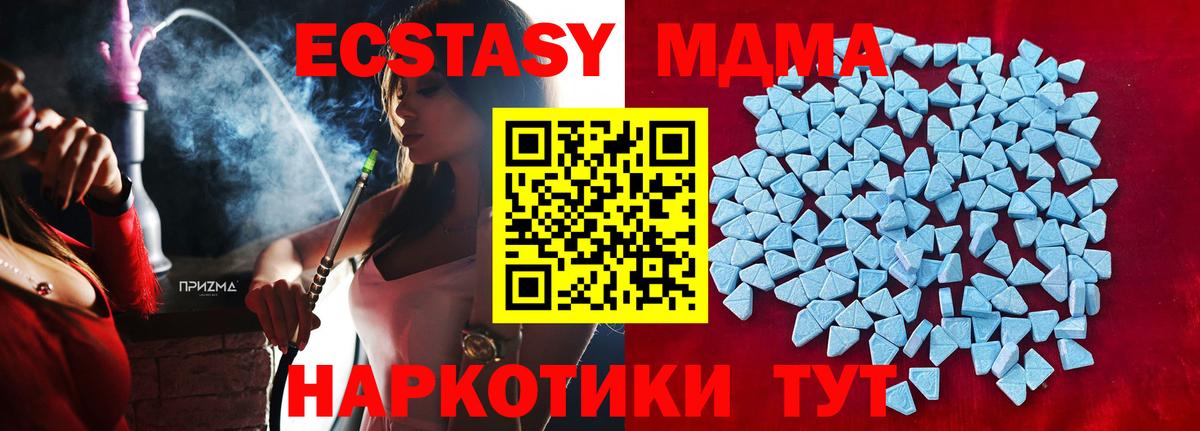Холмск  Экстази XTC  Вход с VPN  Ecstasy  ЭКСТАЗИ TESLA 
