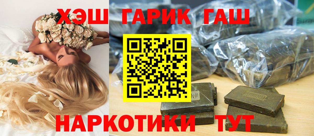 ГАШИШ Premium  Вход с VPN  Холмск  Гашиш AMNESIA HAZE 