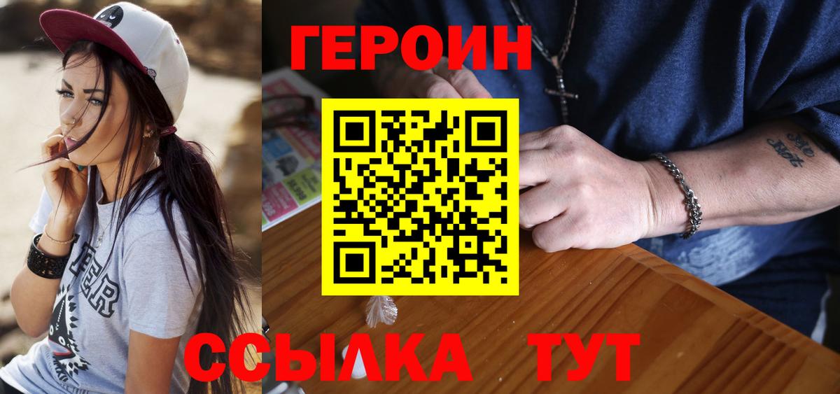 Холмск  ГЕРОИН Heroin  Вход с VPN 