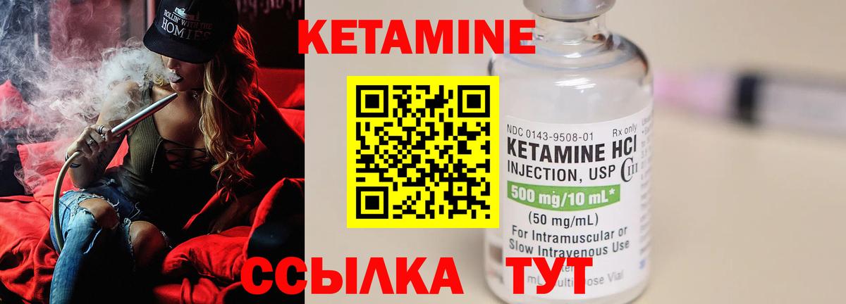 Холмск  маркетплейс как зайти  Вход с VPN  Кетамин ketamine 