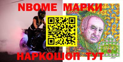 марки nbome Партизанск