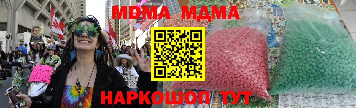 MDMA кристаллы  Вход с VPN  Холмск  MDMA Molly 