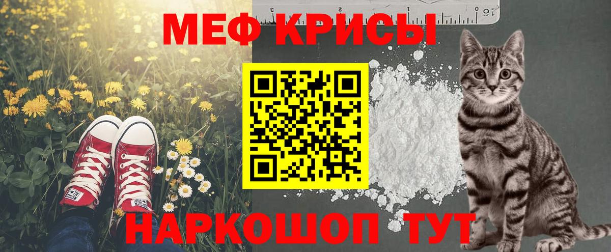 Холмск  МЕФ мяу мяу  МЯУ-МЯУ  Вход с VPN  МЕФ мяу мяу 