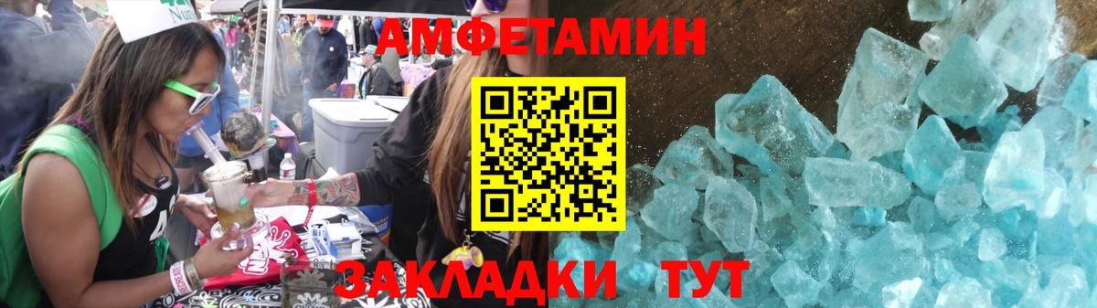 МЕТАМФЕТАМИН кристалл Холмск