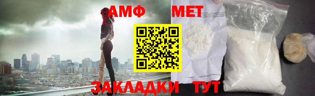 МЕТАМФЕТАМИН  МЕТАМФЕТАМИН винт  Вход с VPN  Холмск 