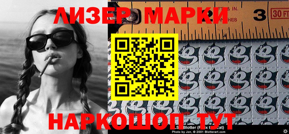 Марки N-bome 1,8мг Холмск
