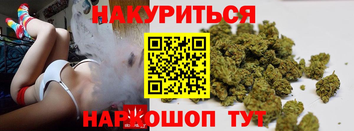 Шишки марихуана VHQ  Вход с VPN  Холмск  Бошки Шишки конопля  Шишки марихуана THC 21% 